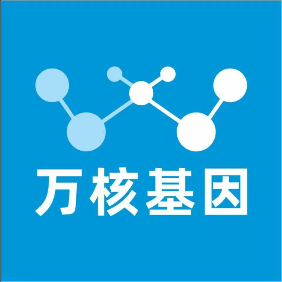湛江霞山区万核DNA检测咨询中心